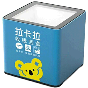 邵武拉卡拉收款宝盒